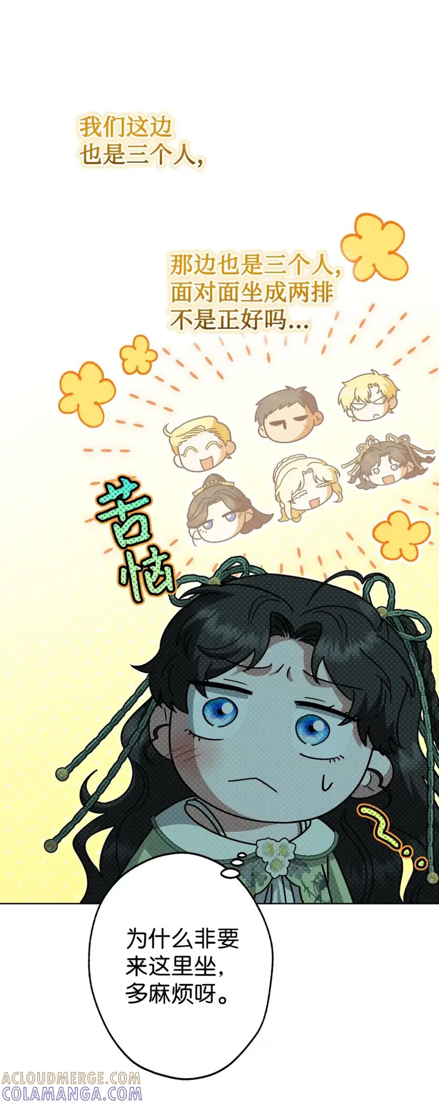 穿越成为暗黑系逆后宫小说男主们的小姨子 - 29 契约 - 第13张图