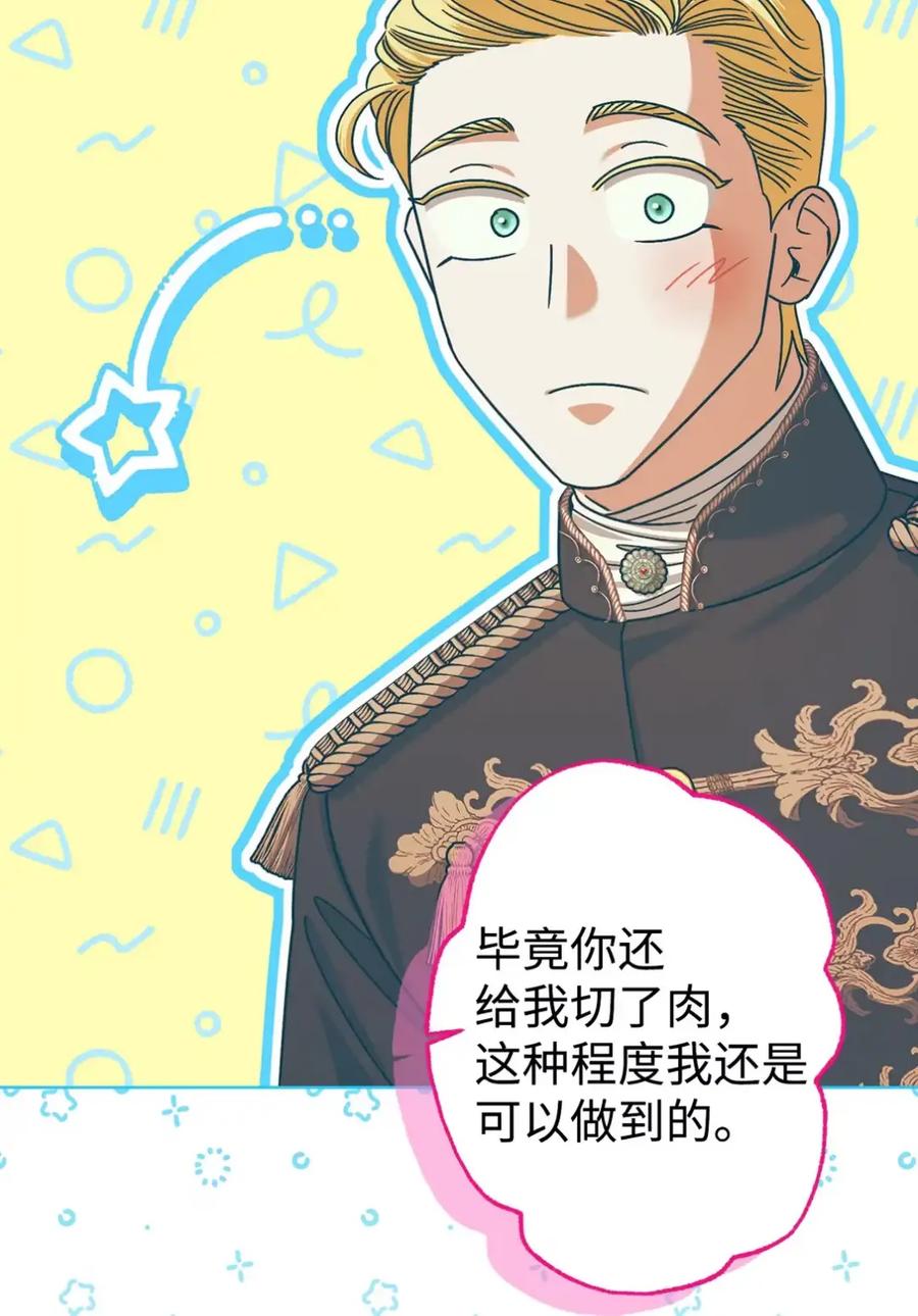 穿越成为暗黑系逆后宫小说男主们的小姨子 - 29 契约 - 第47张图