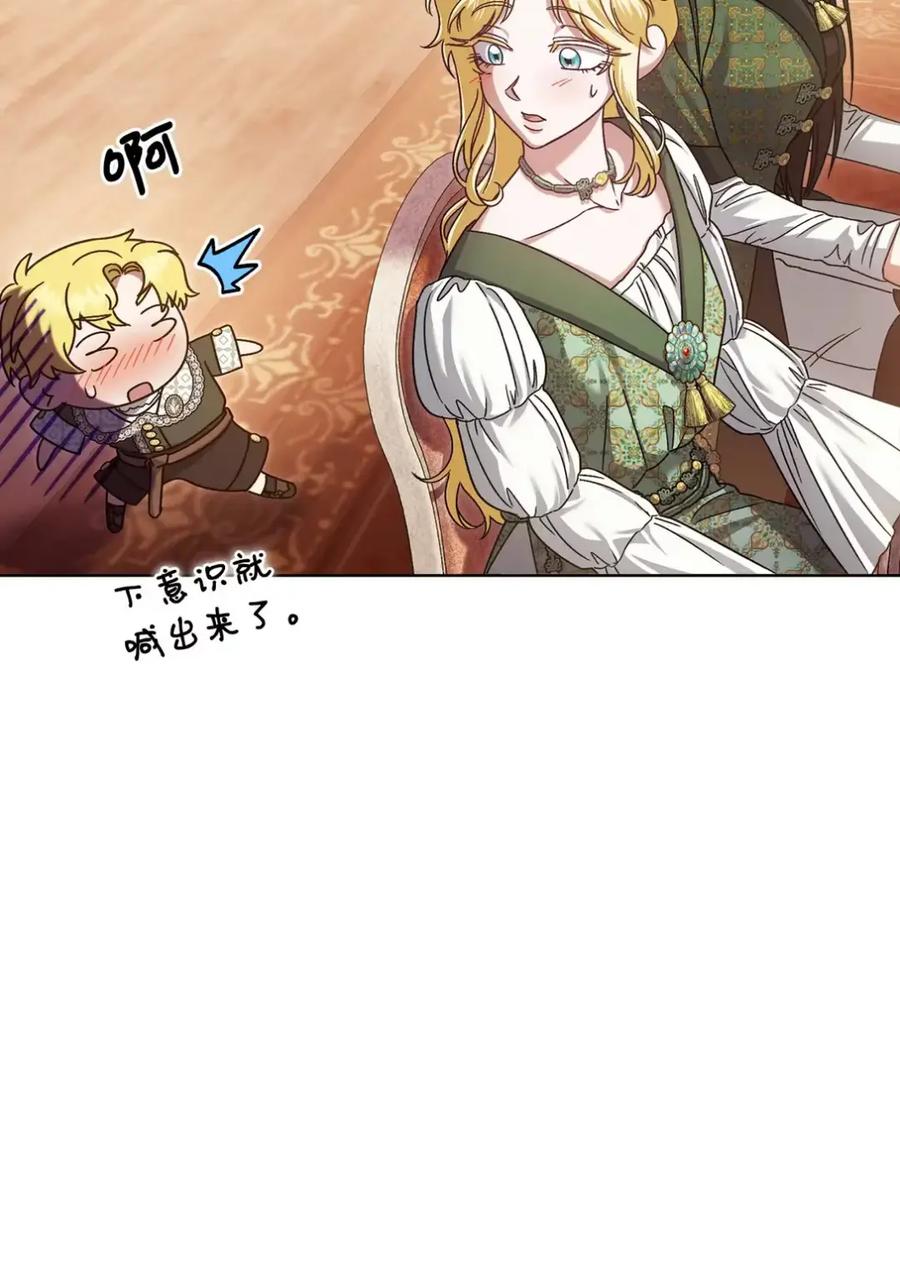 穿越成为暗黑系逆后宫小说男主们的小姨子 - 29 契约 - 第6张图