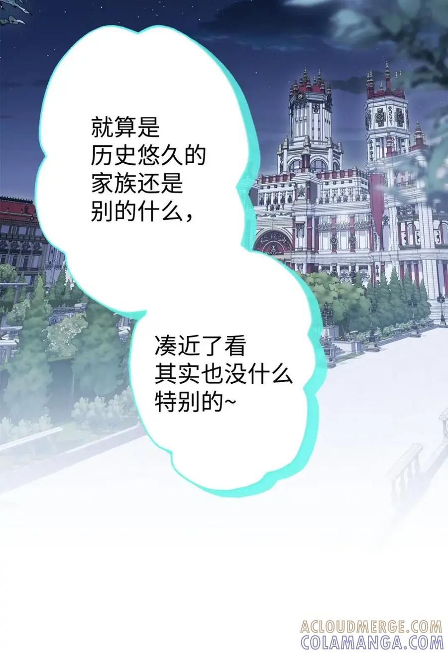 穿越成为暗黑系逆后宫小说男主们的小姨子 - 29 契约 - 第82张图