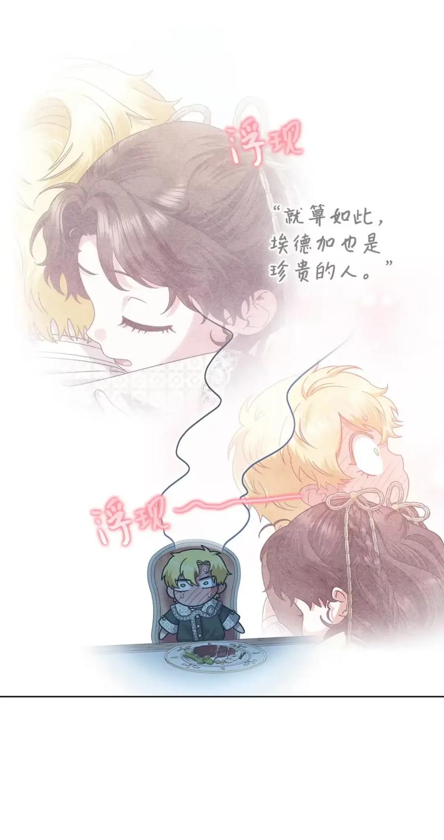 穿越成为暗黑系逆后宫小说男主们的小姨子 - 29 契约 - 第42张图