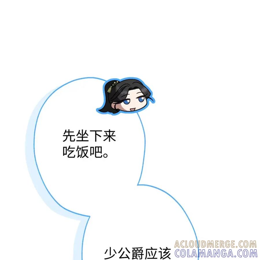 穿越成为暗黑系逆后宫小说男主们的小姨子 - 29 契约 - 第7张图