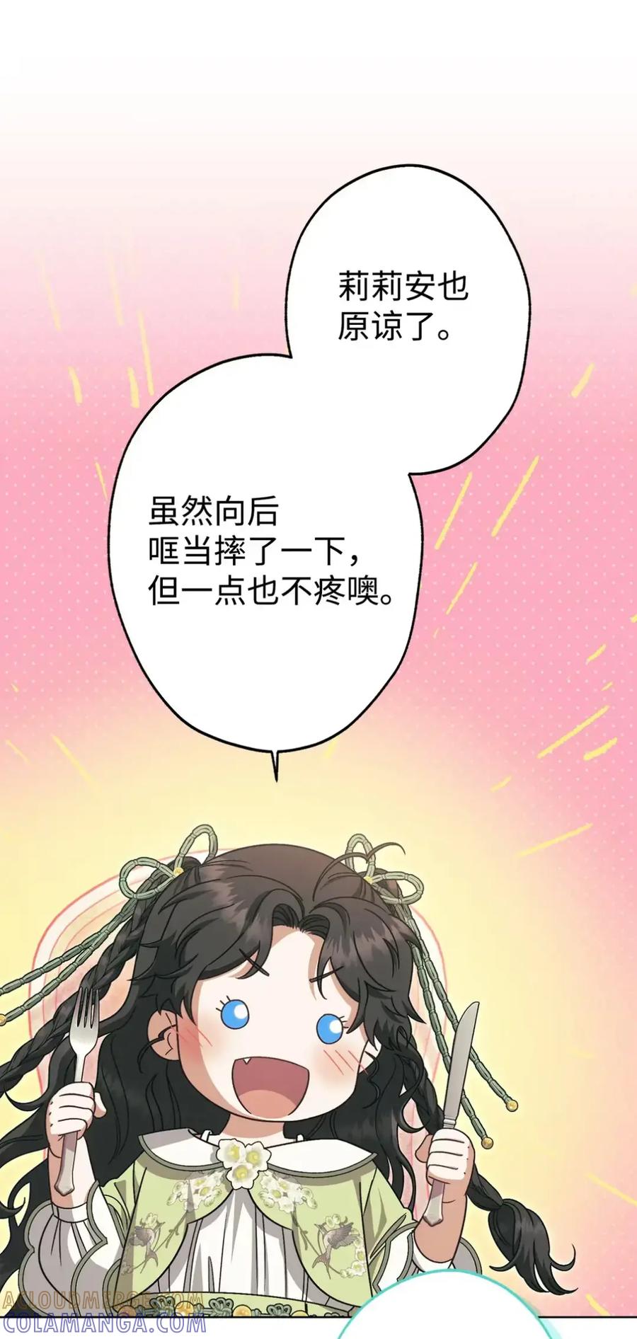 穿越成为暗黑系逆后宫小说男主们的小姨子 - 29 契约 - 第37张图