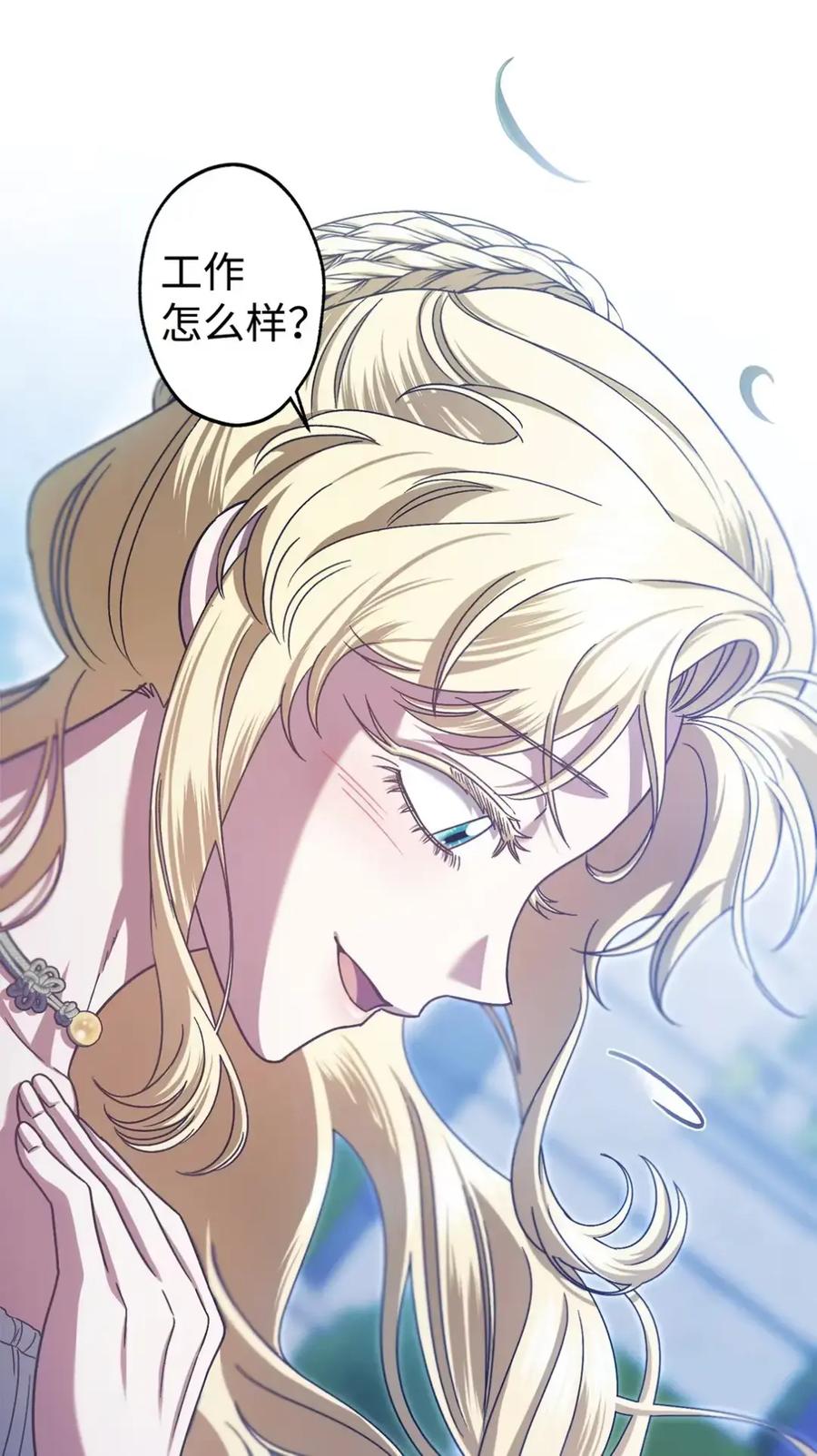 穿越成为暗黑系逆后宫小说男主们的小姨子 - 30 茜娜的秘密 - 第38张图