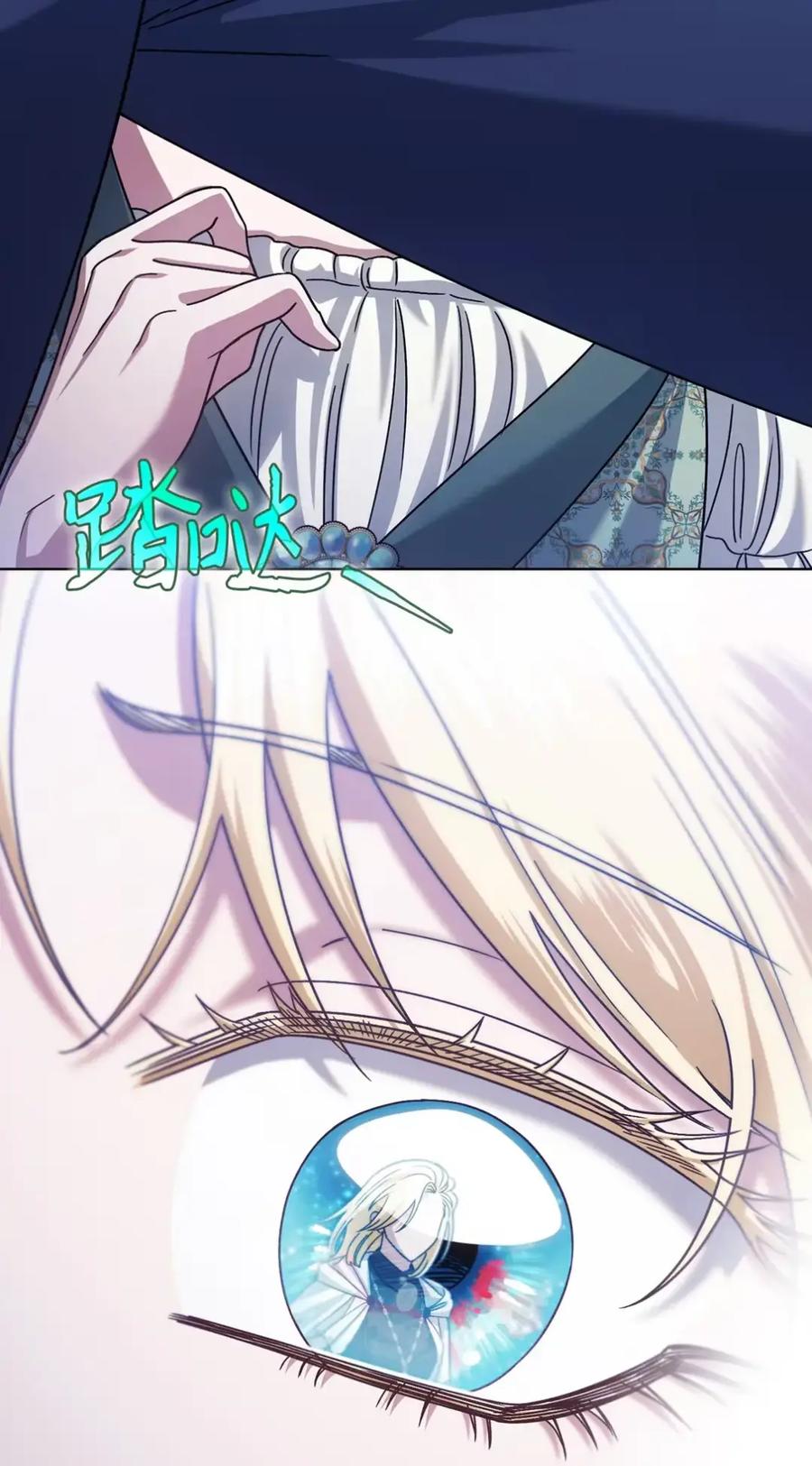 穿越成为暗黑系逆后宫小说男主们的小姨子 - 30 茜娜的秘密 - 第23张图