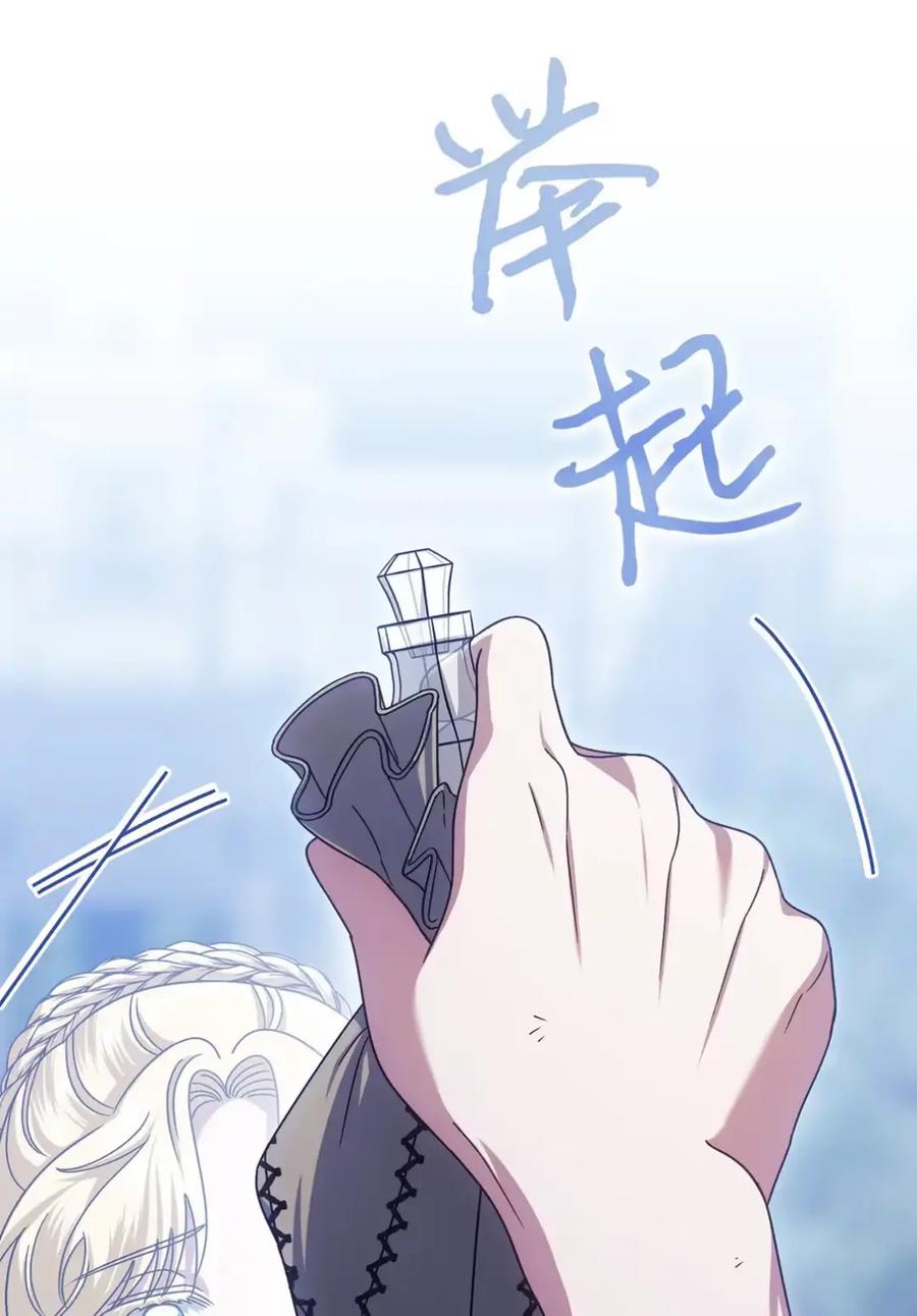 穿越成为暗黑系逆后宫小说男主们的小姨子 - 30 茜娜的秘密 - 第30张图