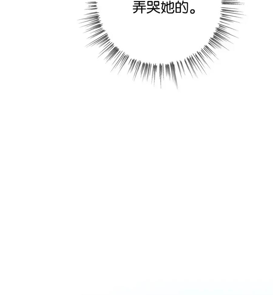 穿越成为暗黑系逆后宫小说男主们的小姨子 - 30 茜娜的秘密 - 第78张图