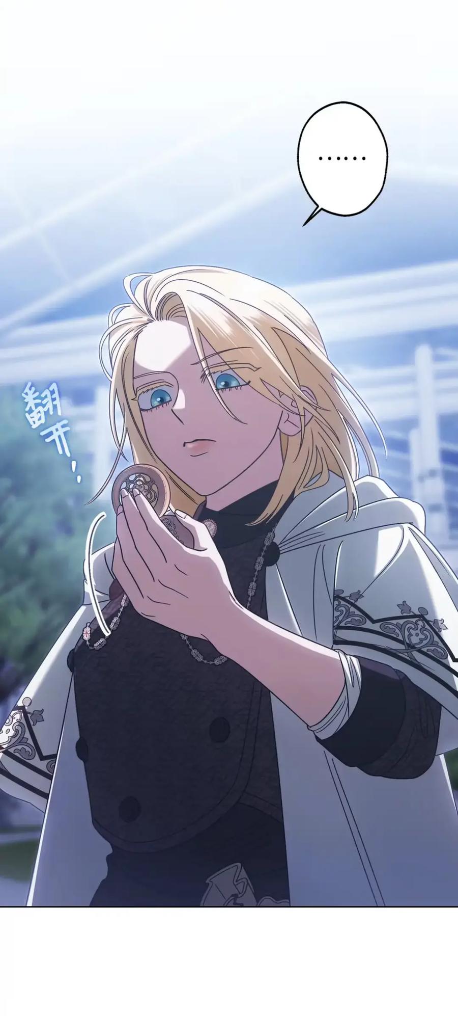 穿越成为暗黑系逆后宫小说男主们的小姨子 - 30 茜娜的秘密 - 第44张图