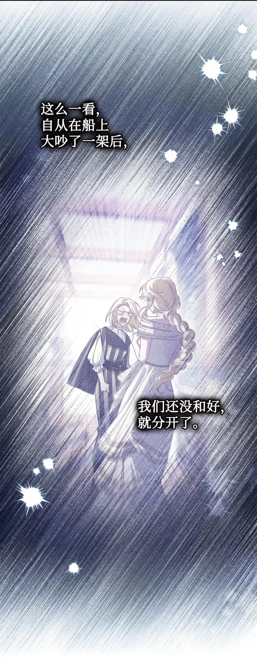 穿越成为暗黑系逆后宫小说男主们的小姨子 - 30 茜娜的秘密 - 第43张图