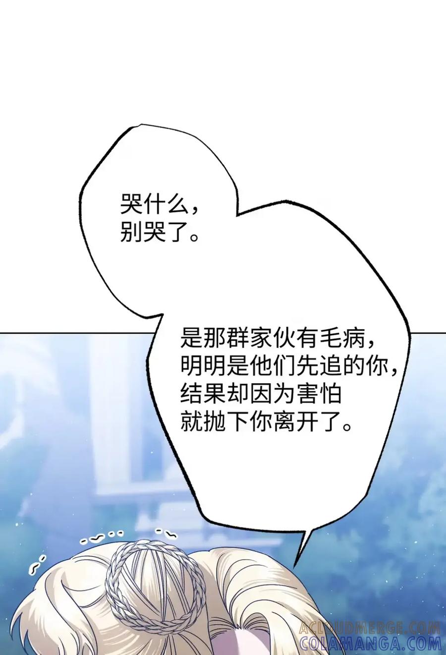 穿越成为暗黑系逆后宫小说男主们的小姨子 - 30 茜娜的秘密 - 第81张图