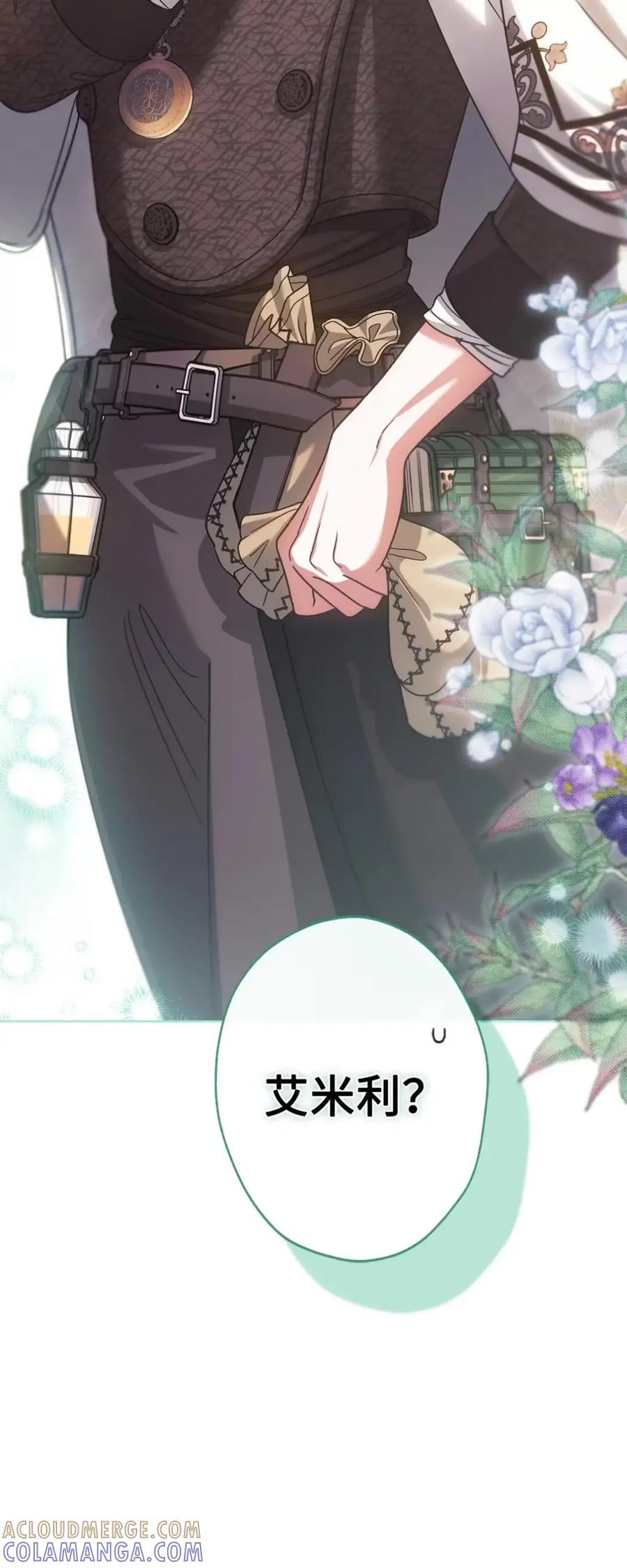 穿越成为暗黑系逆后宫小说男主们的小姨子 - 30 茜娜的秘密 - 第25张图