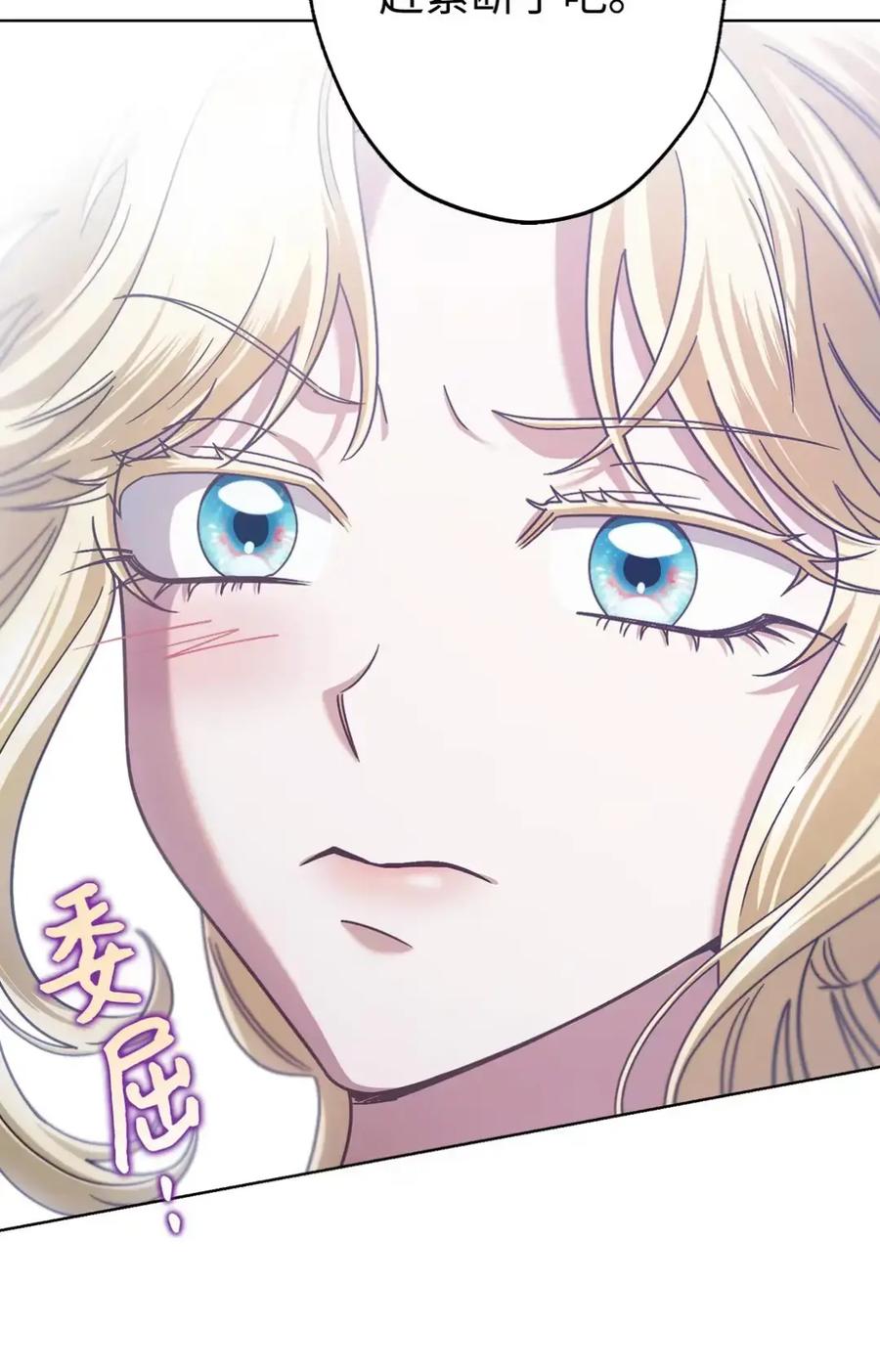 穿越成为暗黑系逆后宫小说男主们的小姨子 - 30 茜娜的秘密 - 第54张图