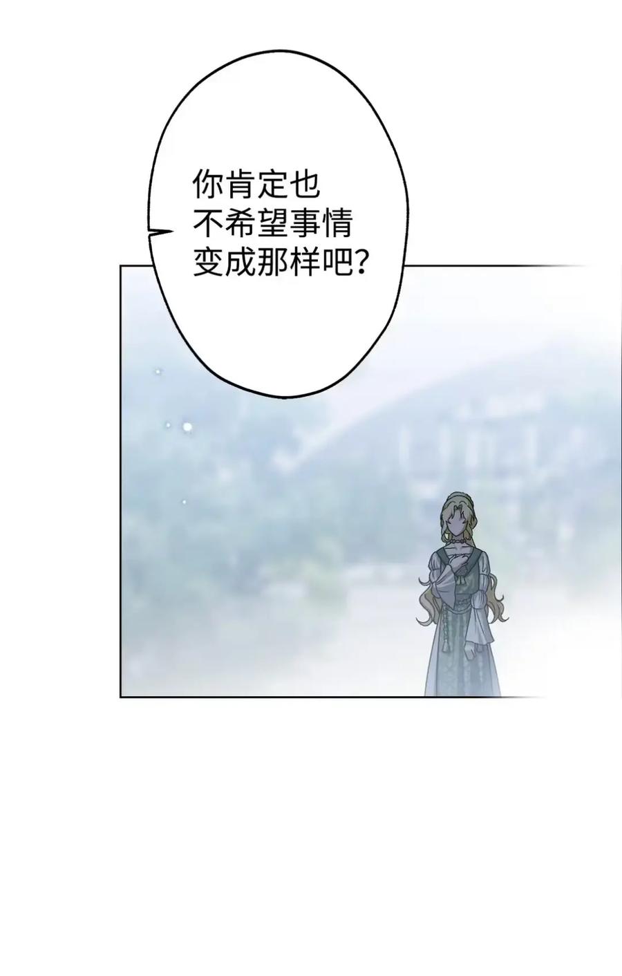 穿越成为暗黑系逆后宫小说男主们的小姨子 - 30 茜娜的秘密 - 第63张图