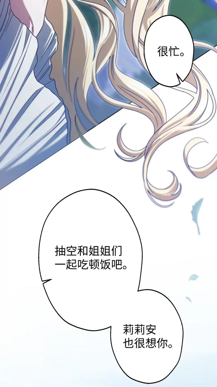 穿越成为暗黑系逆后宫小说男主们的小姨子 - 30 茜娜的秘密 - 第39张图