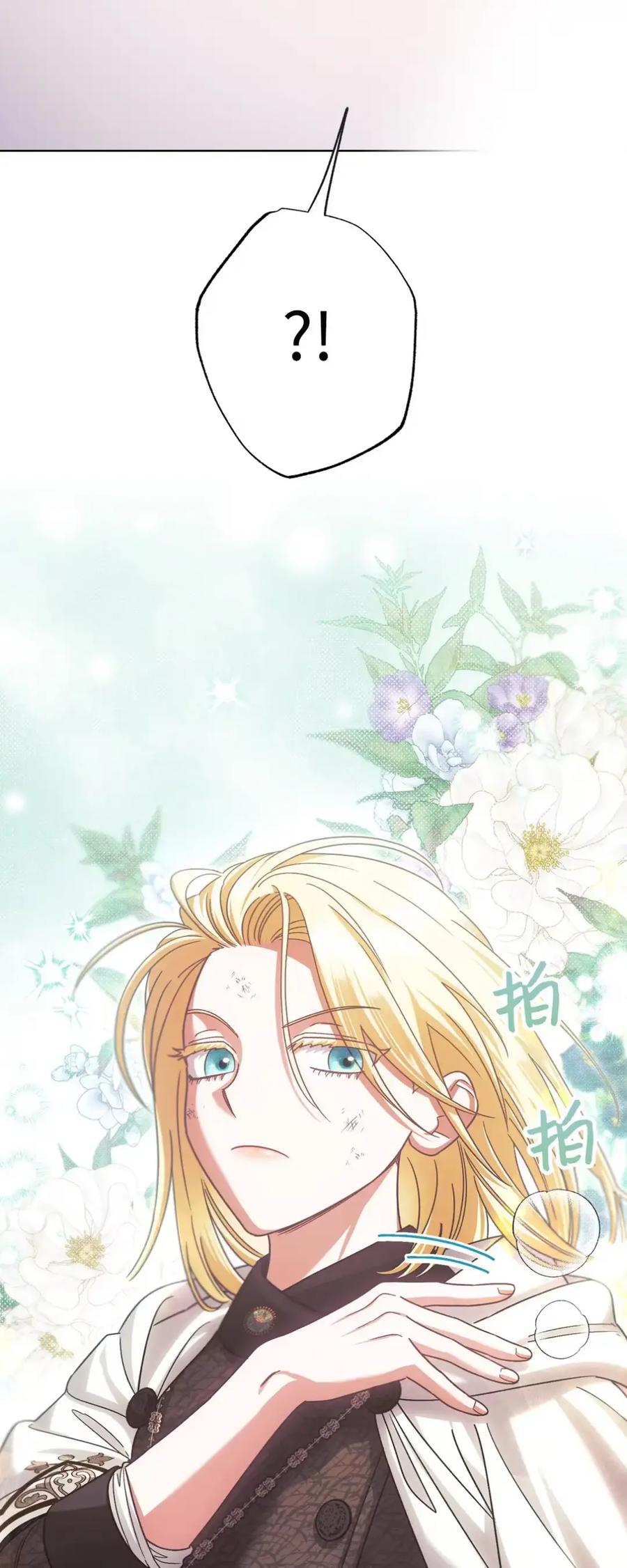 穿越成为暗黑系逆后宫小说男主们的小姨子 - 30 茜娜的秘密 - 第24张图