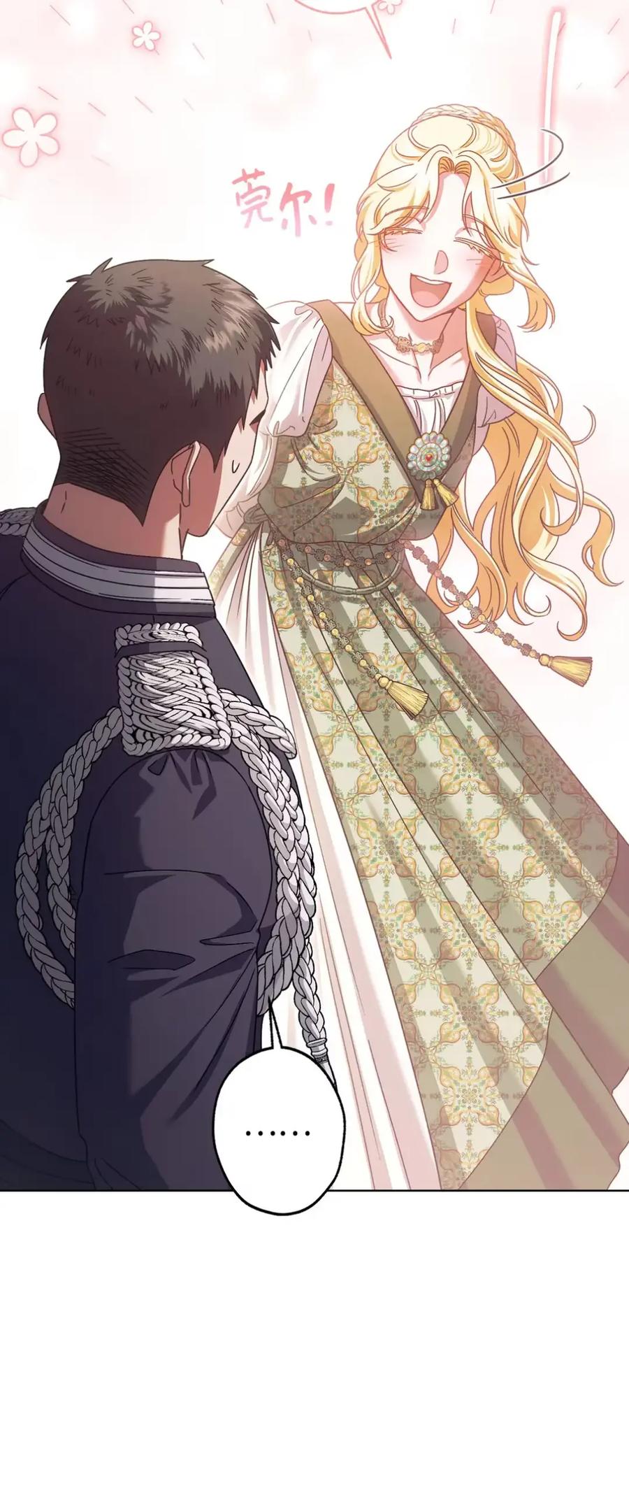 穿越成为暗黑系逆后宫小说男主们的小姨子 - 30 茜娜的秘密 - 第98张图