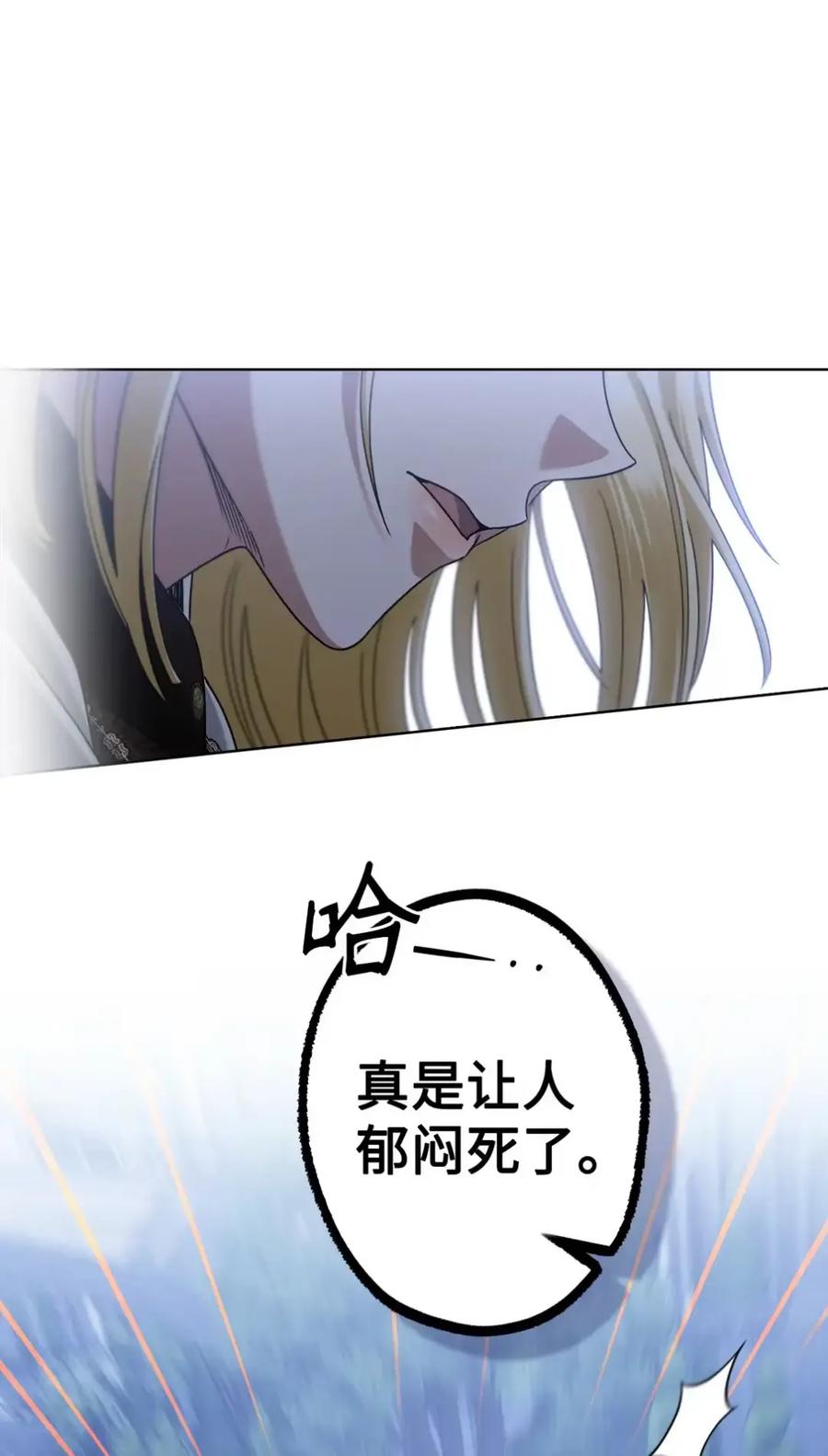 穿越成为暗黑系逆后宫小说男主们的小姨子 - 30 茜娜的秘密 - 第19张图