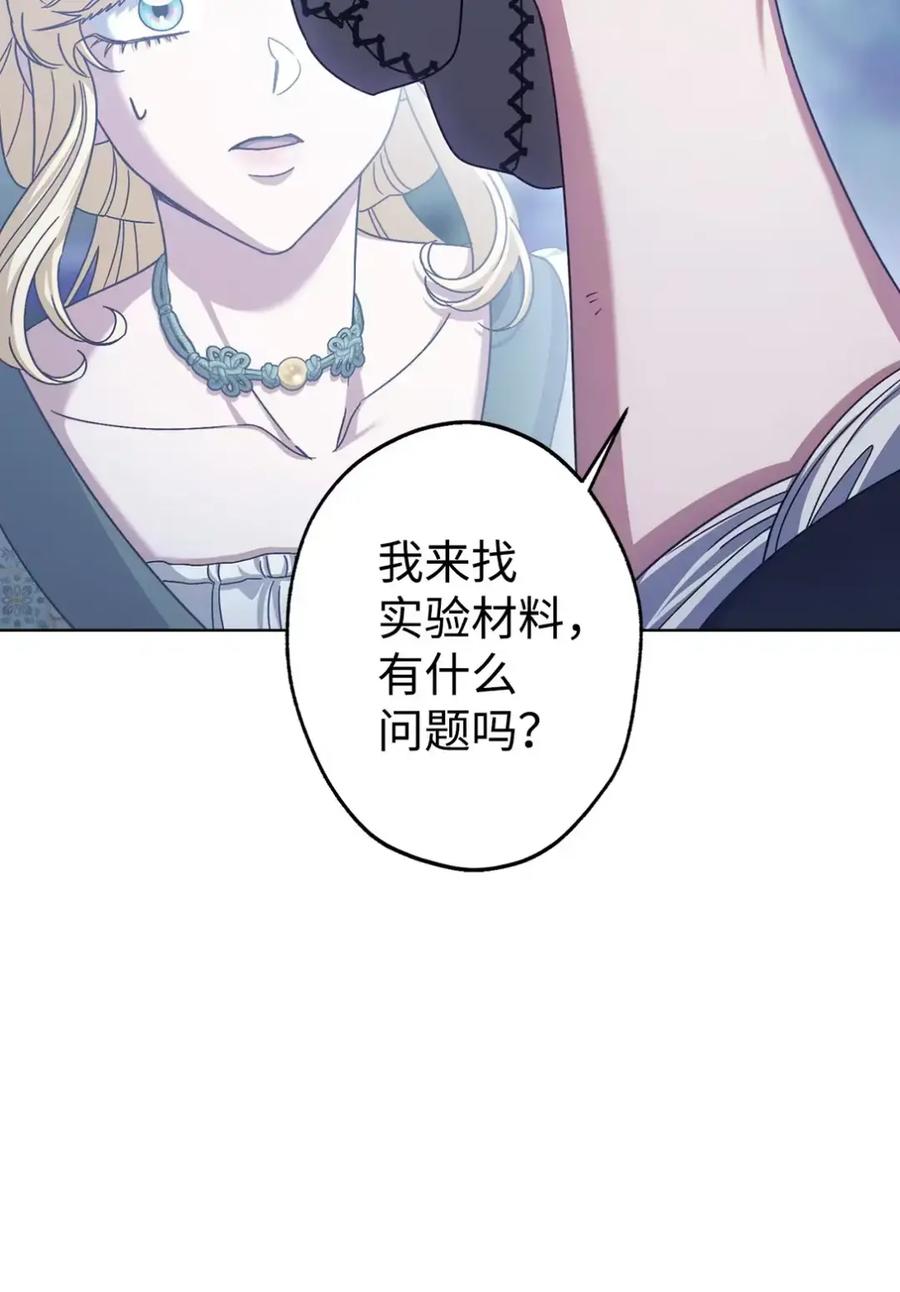 穿越成为暗黑系逆后宫小说男主们的小姨子 - 30 茜娜的秘密 - 第31张图