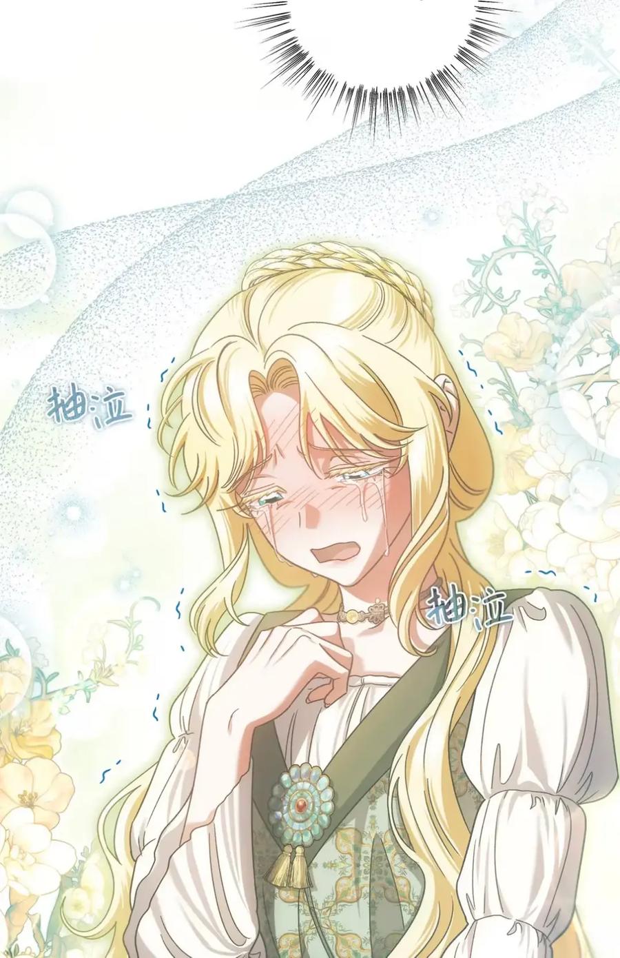 穿越成为暗黑系逆后宫小说男主们的小姨子 - 30 茜娜的秘密 - 第76张图