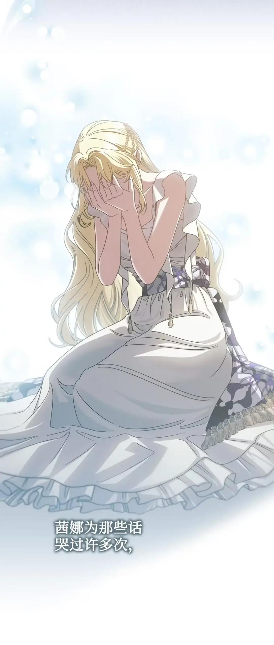 穿越成为暗黑系逆后宫小说男主们的小姨子 - 30 茜娜的秘密 - 第71张图