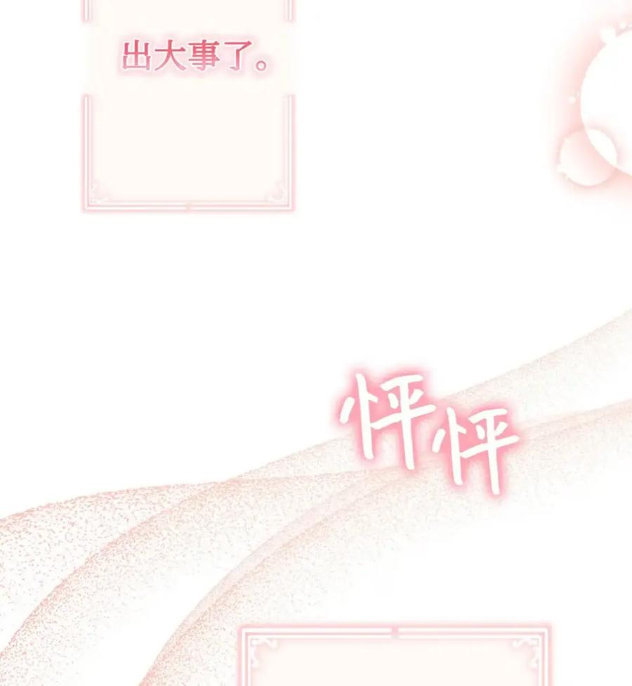 穿越成为暗黑系逆后宫小说男主们的小姨子 - 30 茜娜的秘密 - 第15张图