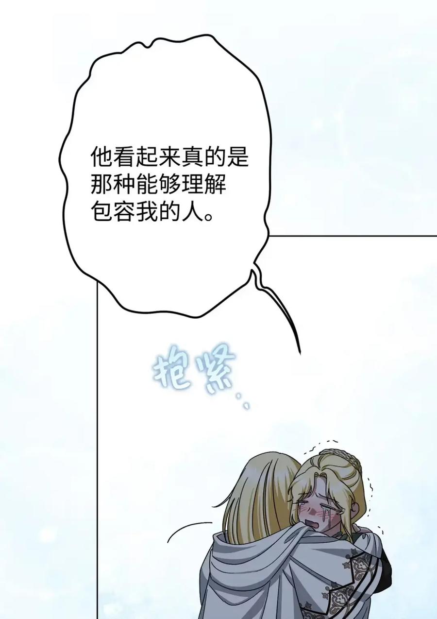 穿越成为暗黑系逆后宫小说男主们的小姨子 - 30 茜娜的秘密 - 第79张图