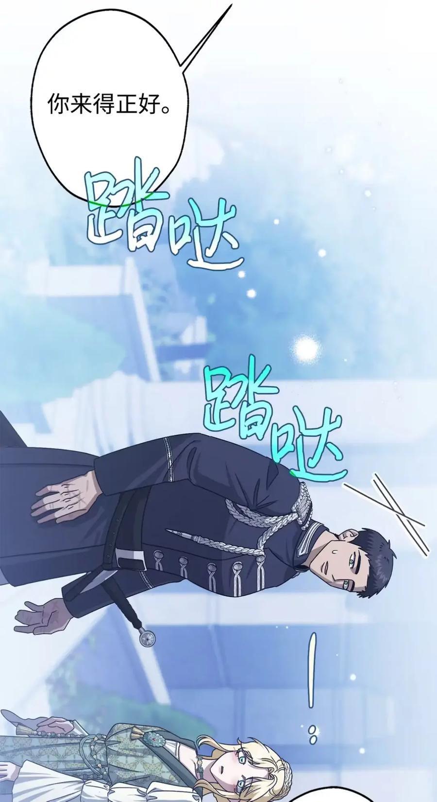 穿越成为暗黑系逆后宫小说男主们的小姨子 - 30 茜娜的秘密 - 第87张图