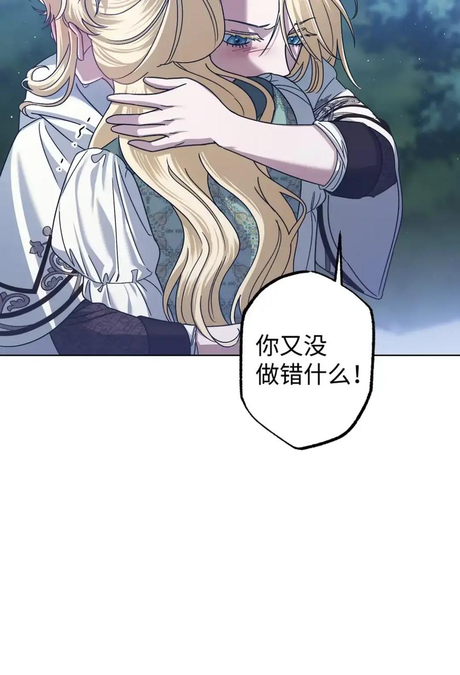 穿越成为暗黑系逆后宫小说男主们的小姨子 - 30 茜娜的秘密 - 第82张图