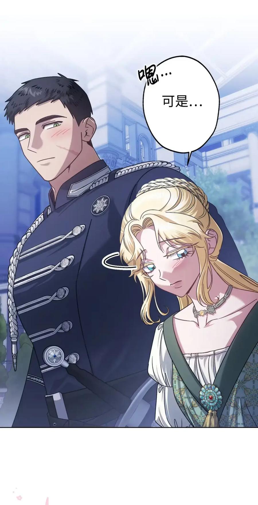 穿越成为暗黑系逆后宫小说男主们的小姨子 - 30 茜娜的秘密 - 第8张图