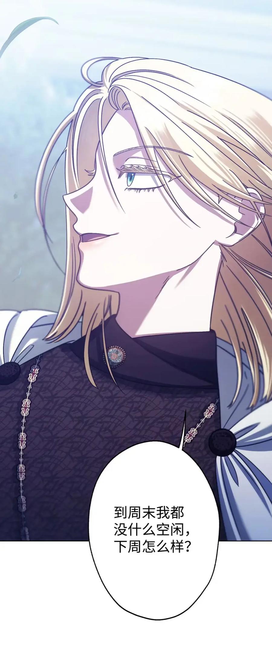 穿越成为暗黑系逆后宫小说男主们的小姨子 - 30 茜娜的秘密 - 第40张图