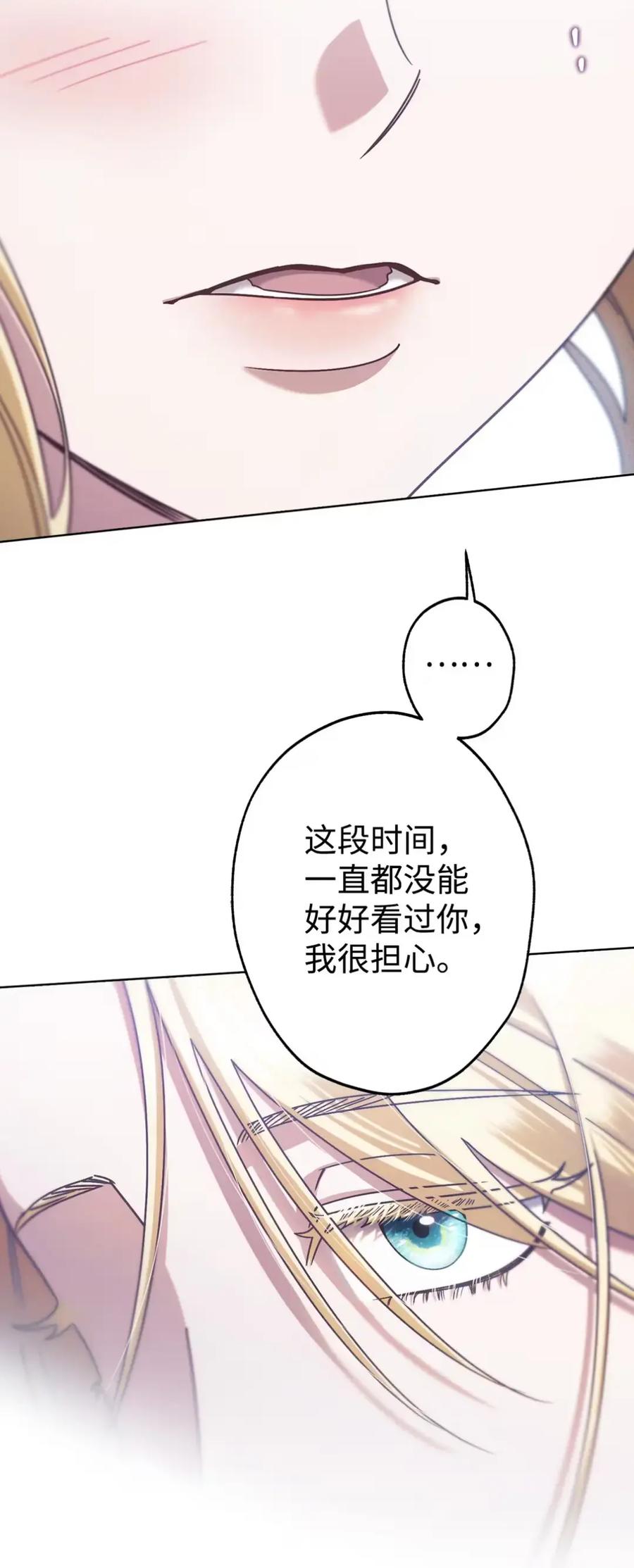 穿越成为暗黑系逆后宫小说男主们的小姨子 - 30 茜娜的秘密 - 第35张图