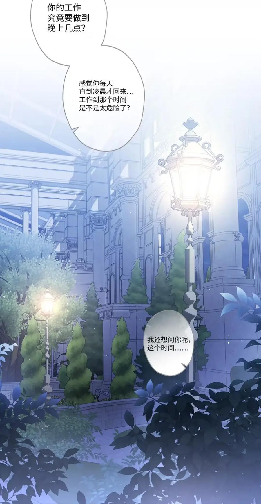 穿越成为暗黑系逆后宫小说男主们的小姨子 - 30 茜娜的秘密 - 第42张图