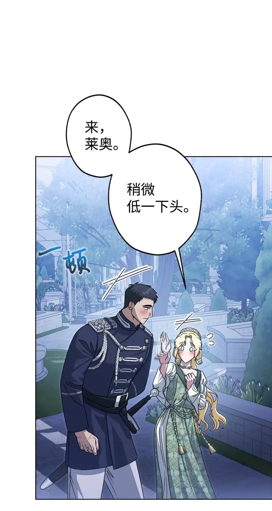 穿越成为暗黑系逆后宫小说男主们的小姨子 - 30 茜娜的秘密 - 第10张图