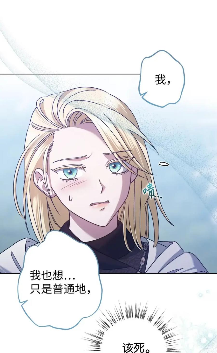 穿越成为暗黑系逆后宫小说男主们的小姨子 - 30 茜娜的秘密 - 第75张图