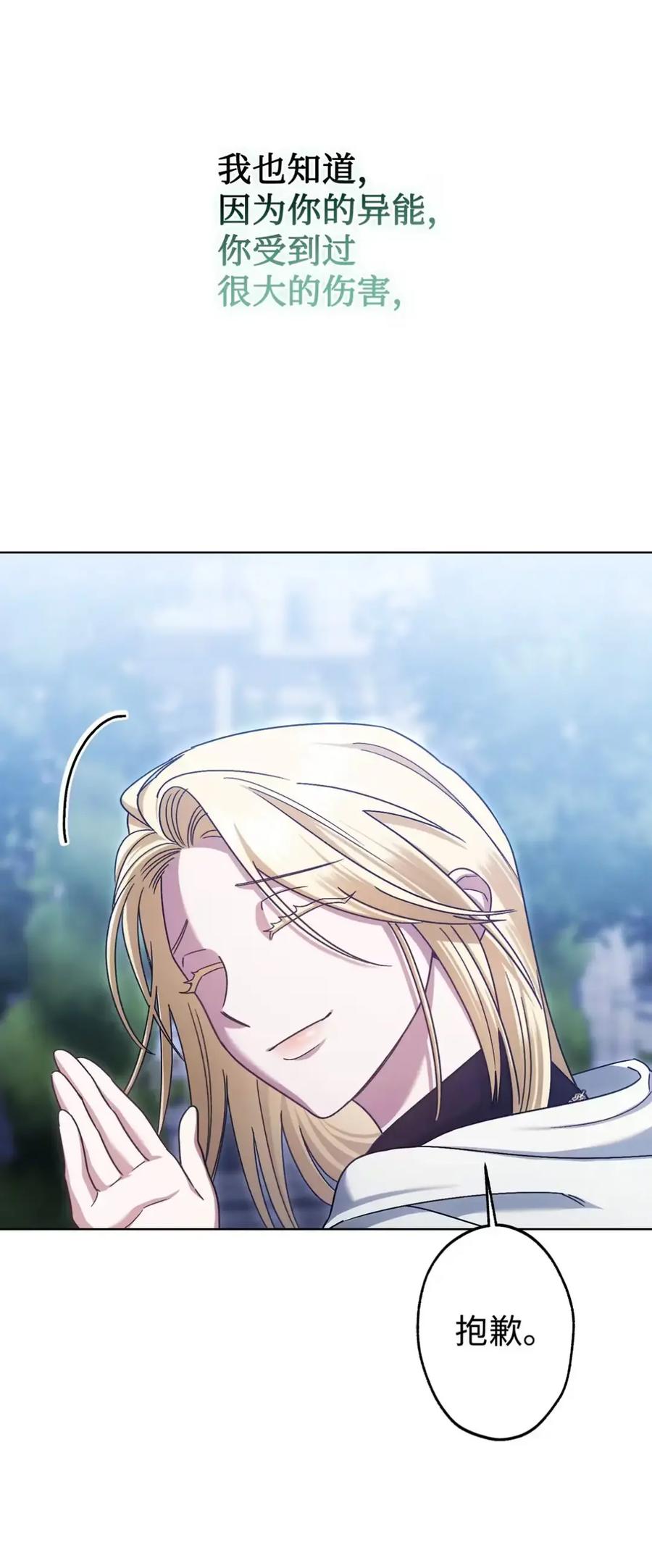 穿越成为暗黑系逆后宫小说男主们的小姨子 - 30 茜娜的秘密 - 第91张图