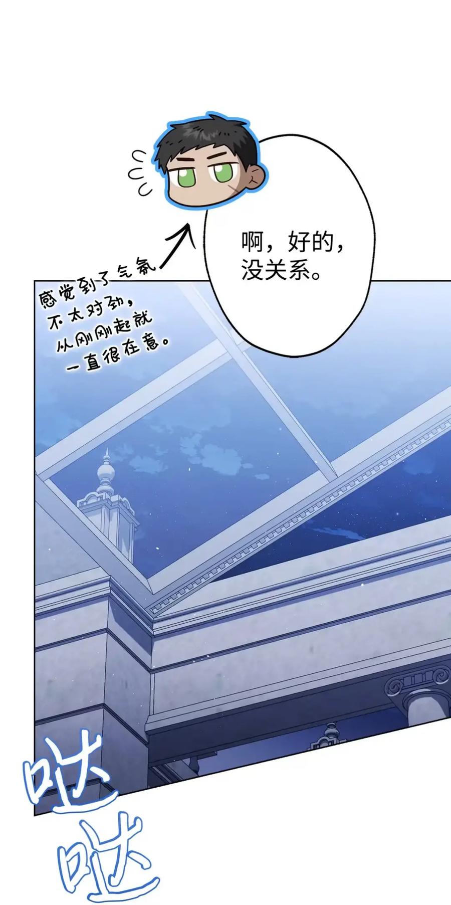 穿越成为暗黑系逆后宫小说男主们的小姨子 - 30 茜娜的秘密 - 第47张图