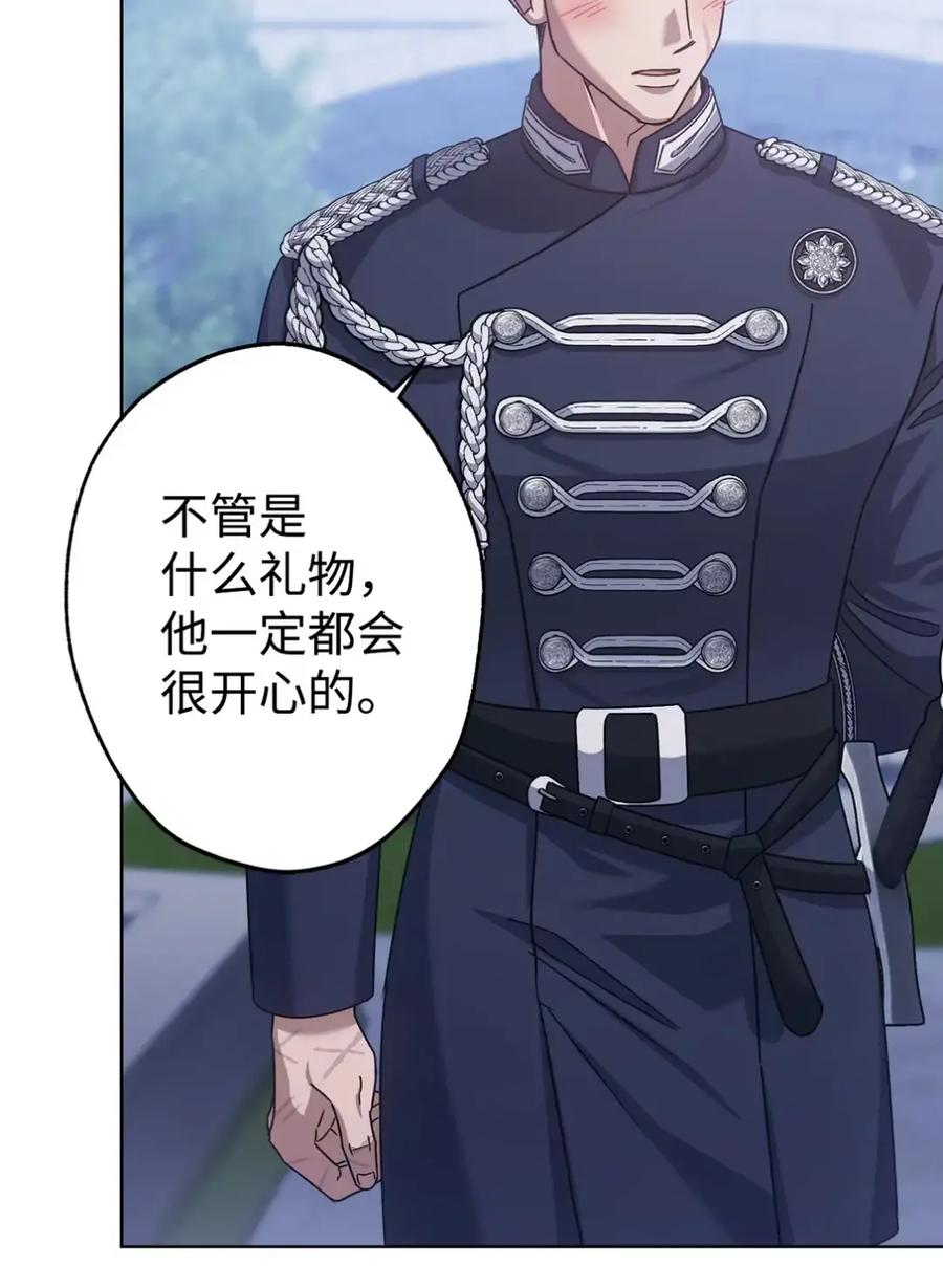 穿越成为暗黑系逆后宫小说男主们的小姨子 - 30 茜娜的秘密 - 第6张图