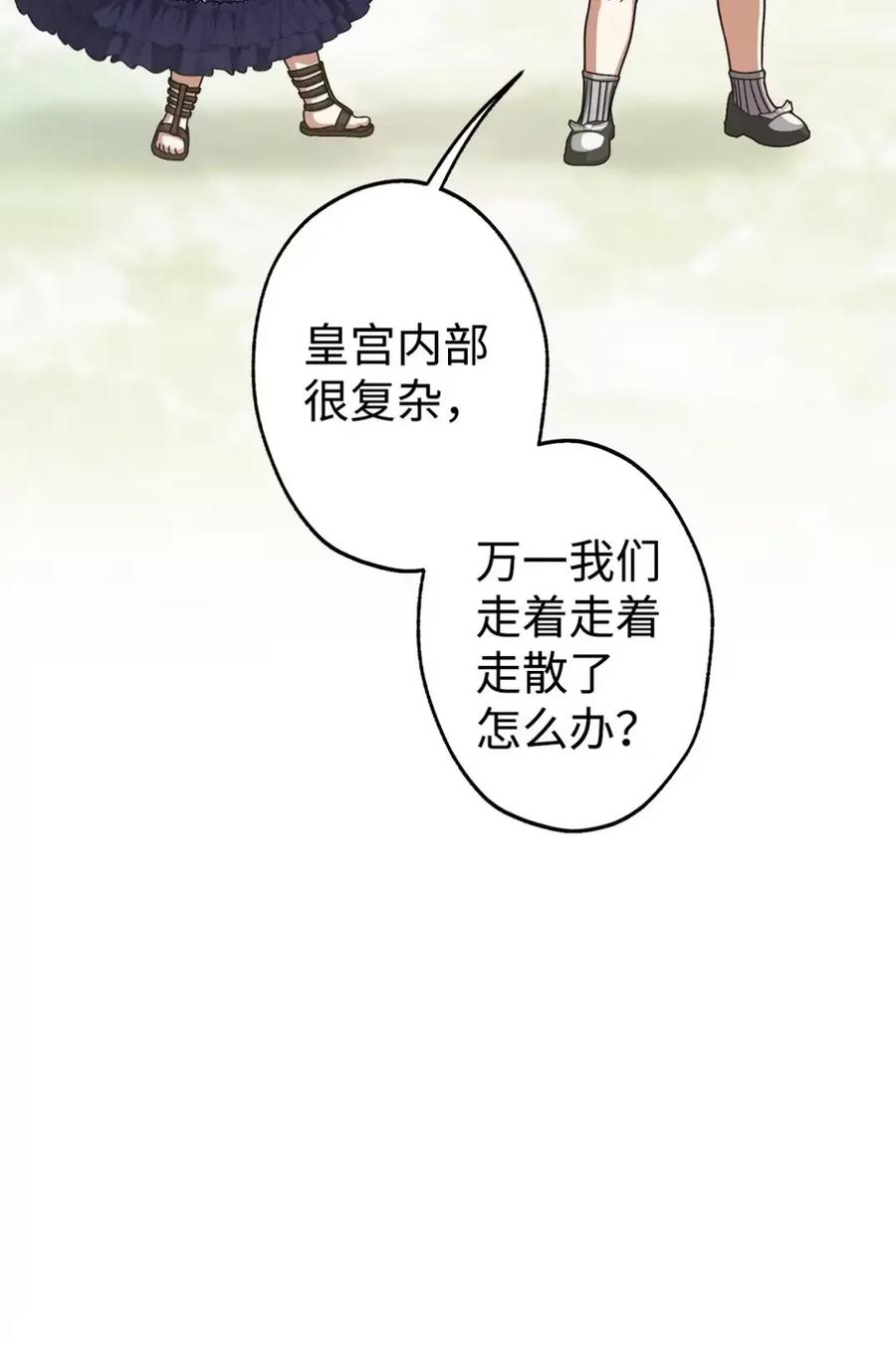 穿越成为暗黑系逆后宫小说男主们的小姨子 - 31 恐怖的高塔 - 第39张图