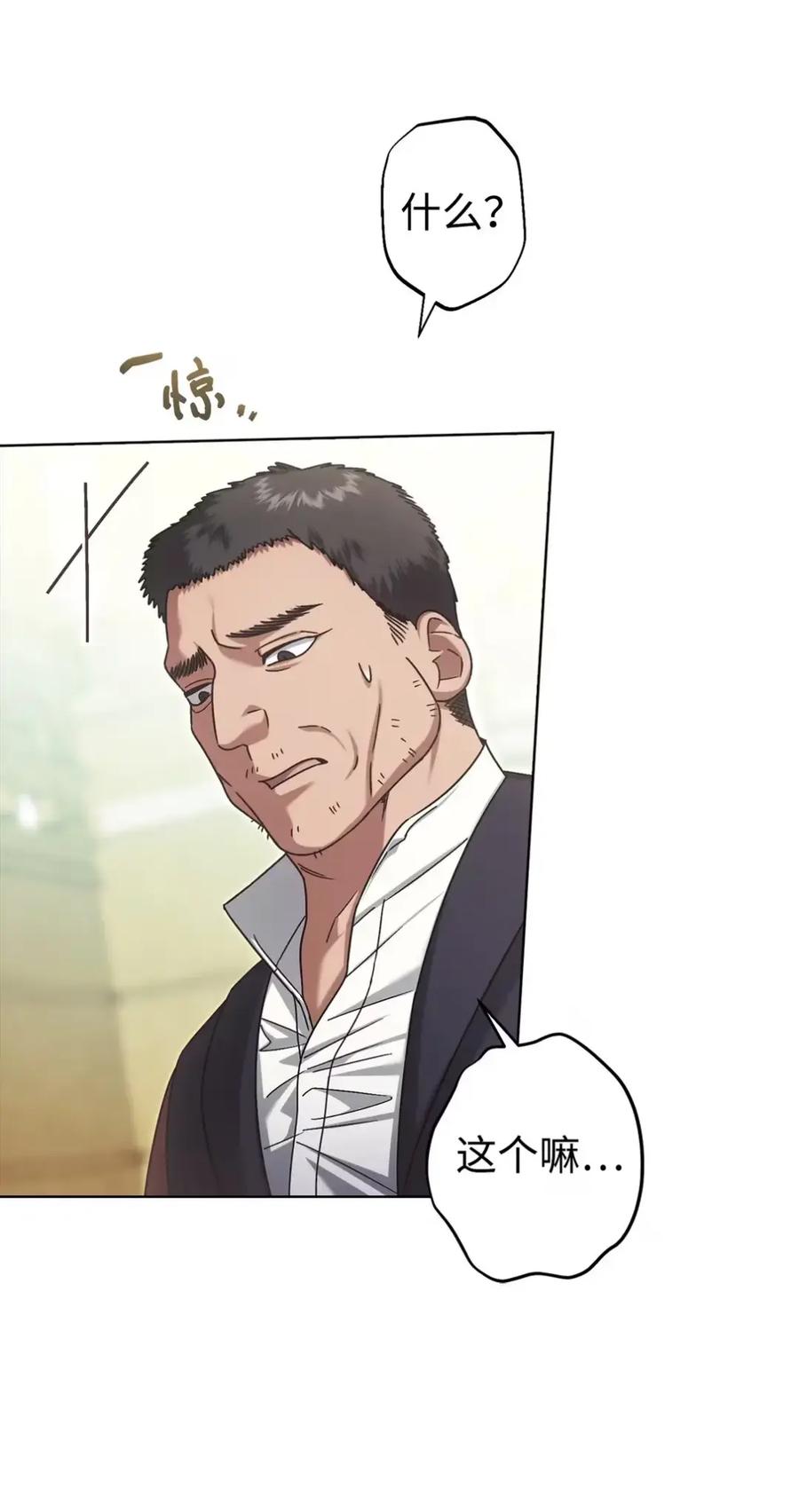 穿越成为暗黑系逆后宫小说男主们的小姨子 - 31 恐怖的高塔 - 第21张图