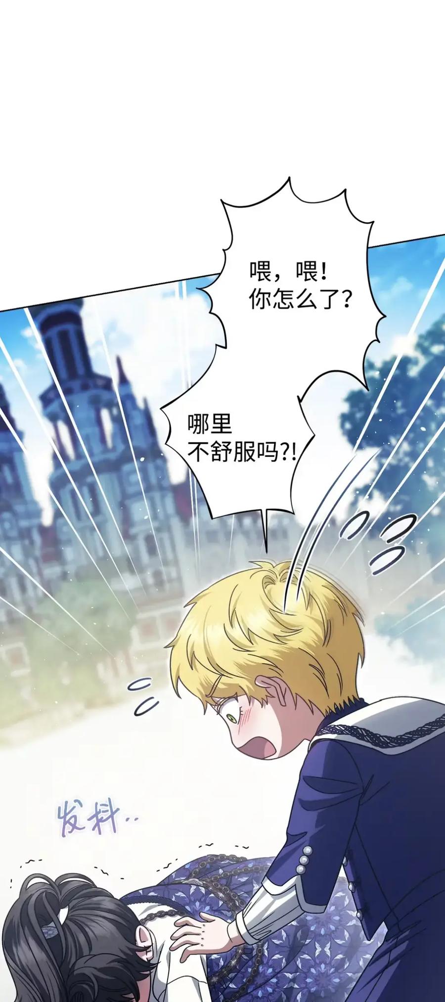 穿越成为暗黑系逆后宫小说男主们的小姨子 - 31 恐怖的高塔 - 第72张图