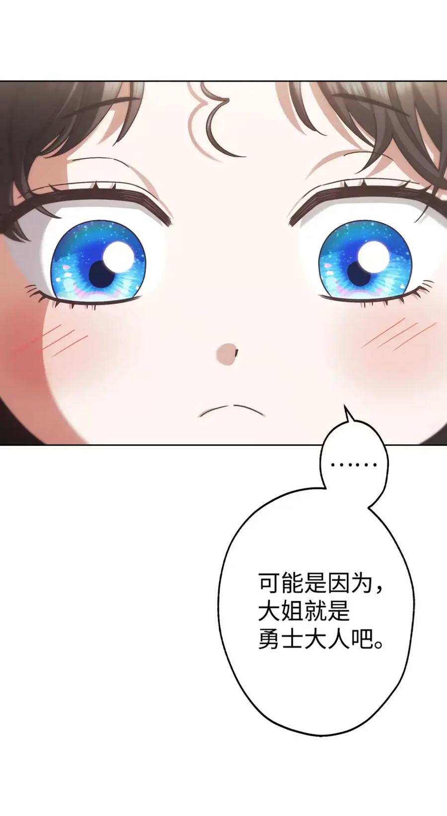 穿越成为暗黑系逆后宫小说男主们的小姨子 - 31 恐怖的高塔 - 第53张图