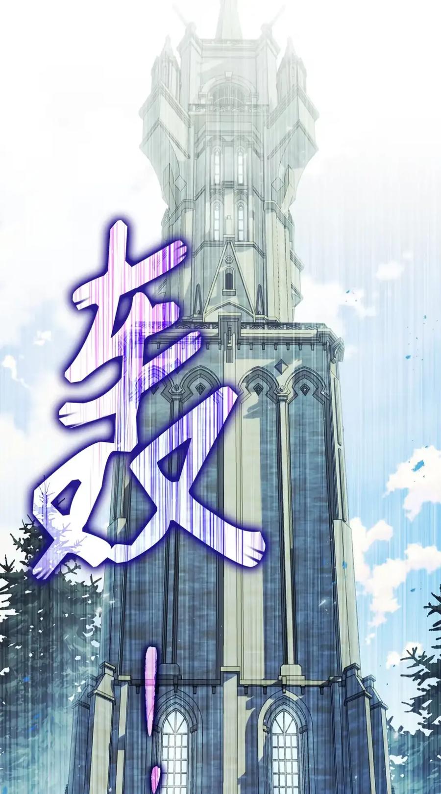 穿越成为暗黑系逆后宫小说男主们的小姨子 - 31 恐怖的高塔 - 第62张图