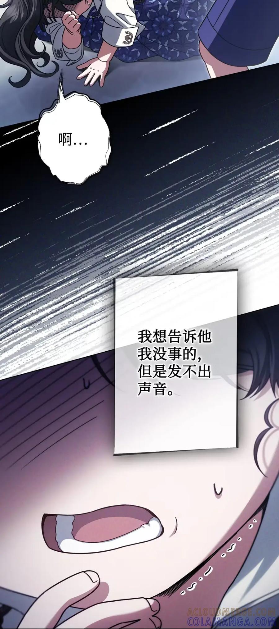 穿越成为暗黑系逆后宫小说男主们的小姨子 - 31 恐怖的高塔 - 第73张图