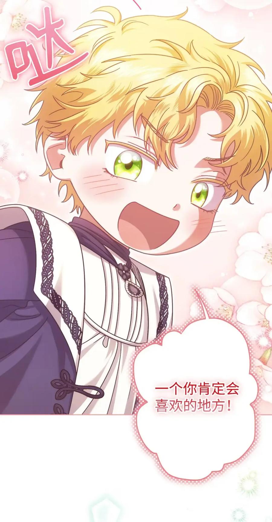 穿越成为暗黑系逆后宫小说男主们的小姨子 - 31 恐怖的高塔 - 第29张图