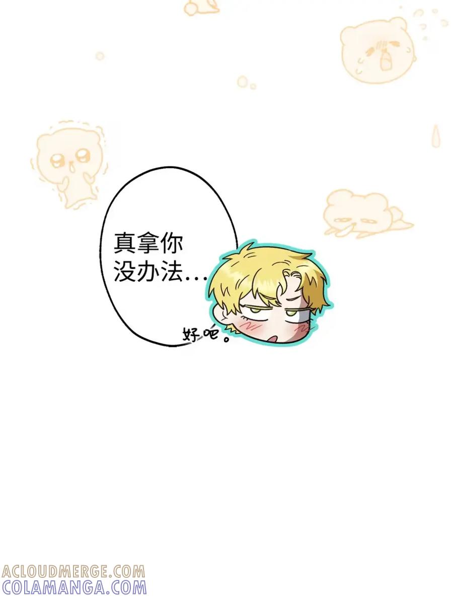 穿越成为暗黑系逆后宫小说男主们的小姨子 - 31 恐怖的高塔 - 第43张图