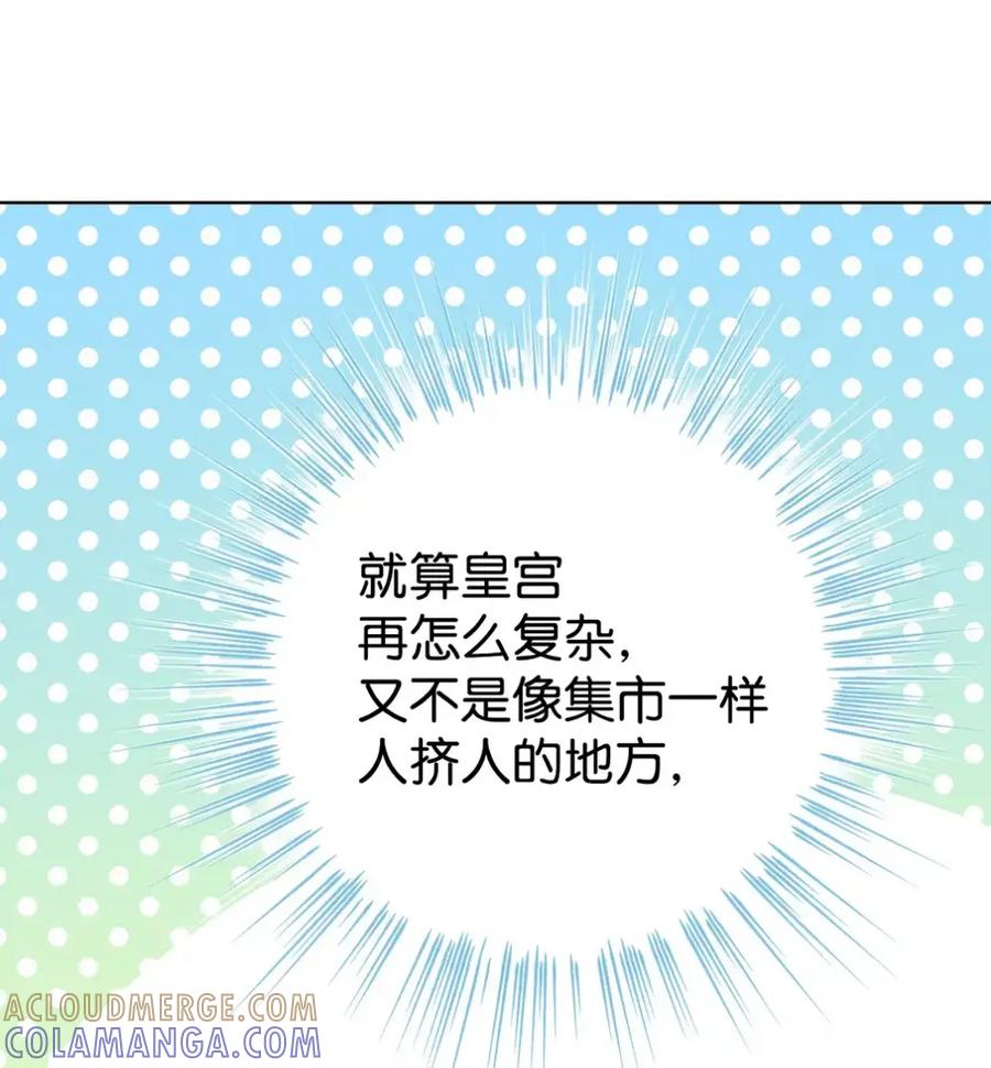 穿越成为暗黑系逆后宫小说男主们的小姨子 - 31 恐怖的高塔 - 第40张图