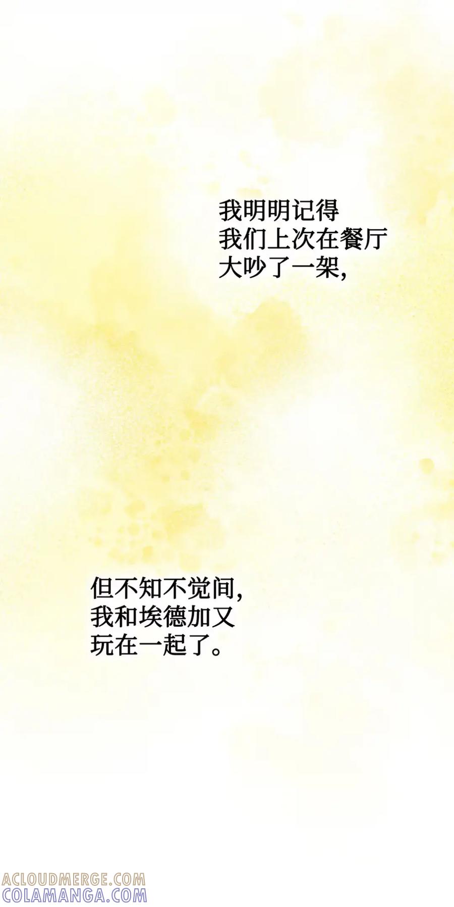 穿越成为暗黑系逆后宫小说男主们的小姨子 - 31 恐怖的高塔 - 第7张图