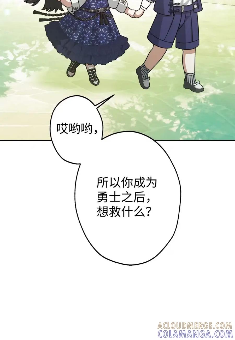 穿越成为暗黑系逆后宫小说男主们的小姨子 - 31 恐怖的高塔 - 第49张图