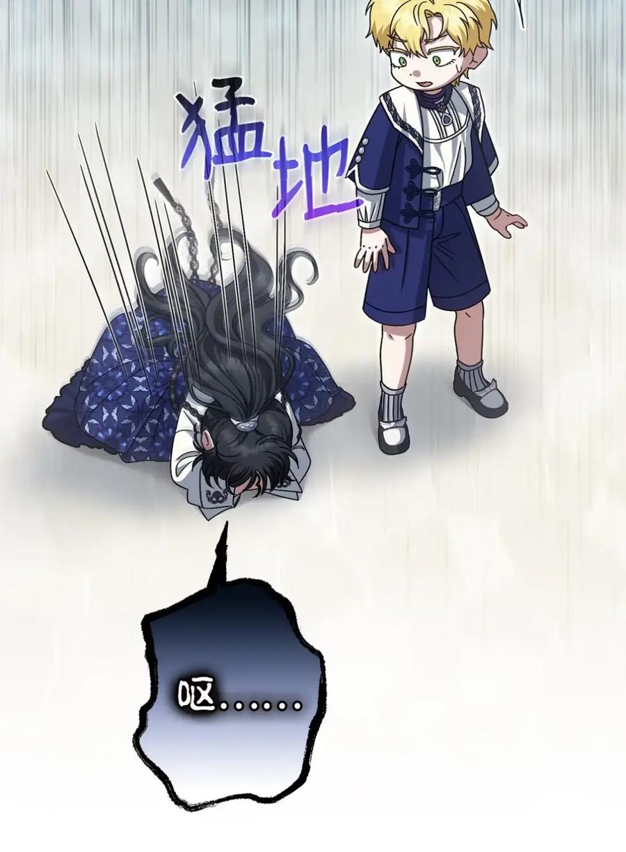 穿越成为暗黑系逆后宫小说男主们的小姨子 - 31 恐怖的高塔 - 第71张图