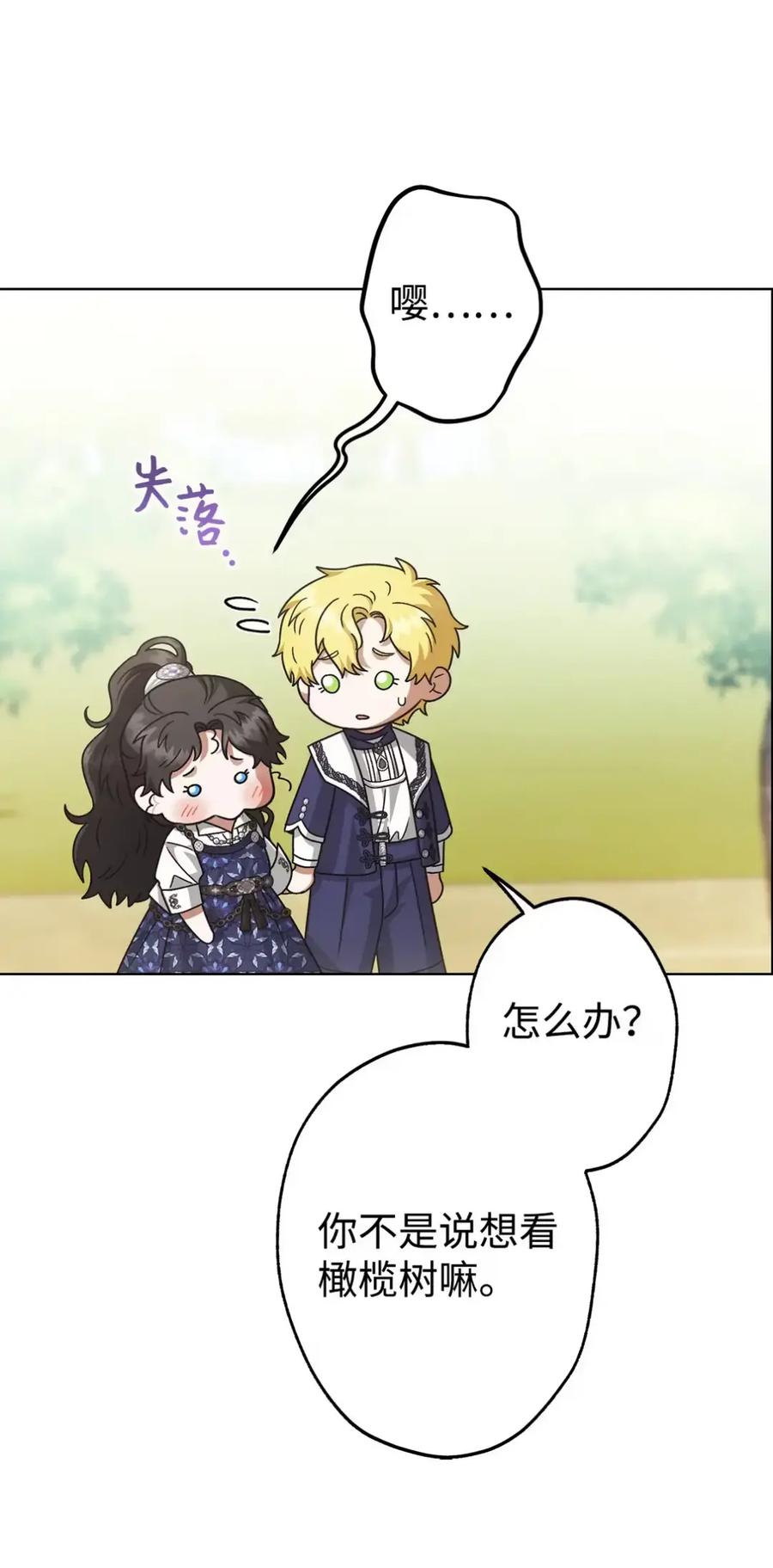 穿越成为暗黑系逆后宫小说男主们的小姨子 - 31 恐怖的高塔 - 第23张图